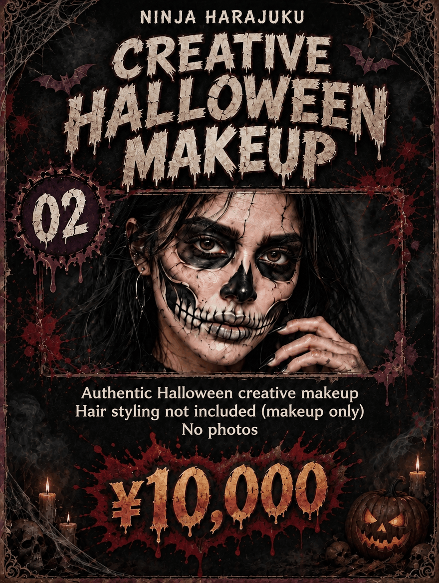 CREATIVE HALLOWEEN MAKEUP〜本格的なハロウィンメイク〜