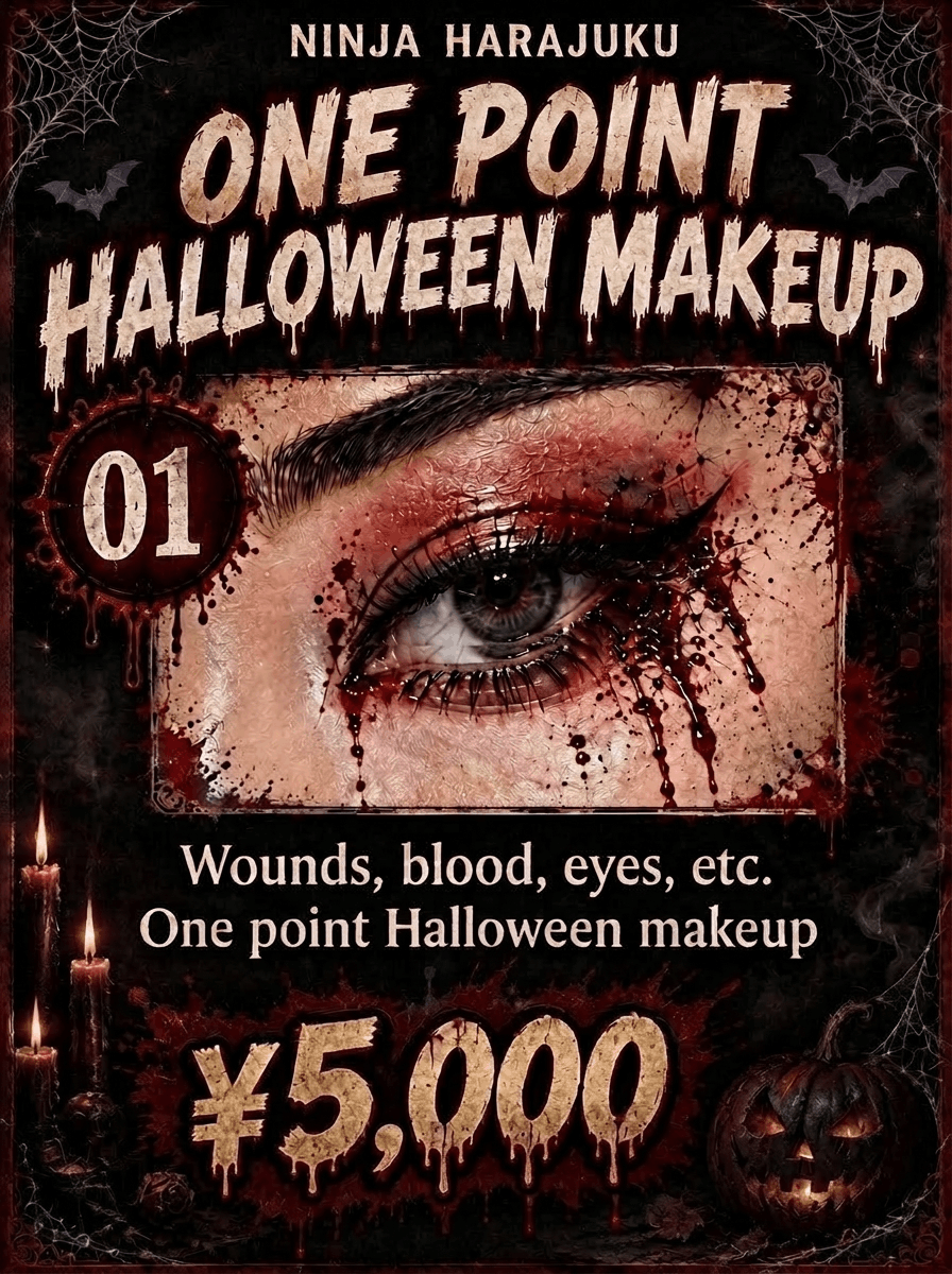 ONE POINT HALLOWEEN MAKEUP〜ワンポイントのハロウィンメイク〜