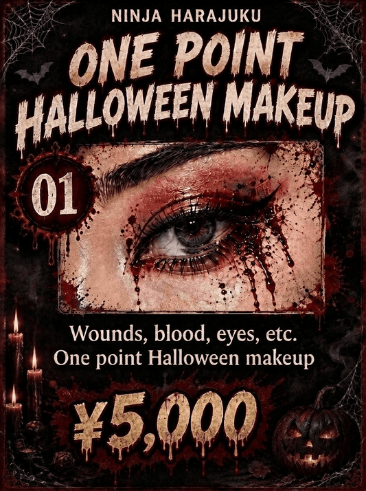 ONE POINT HALLOWEEN MAKEUP〜ワンポイントのハロウィンメイク〜