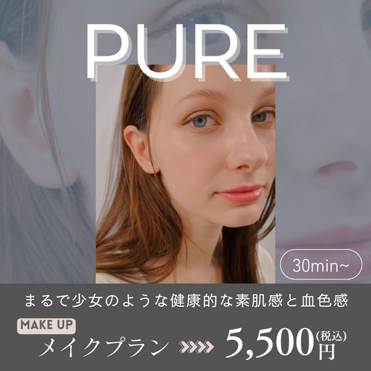 [PURE] Makeup experience plan